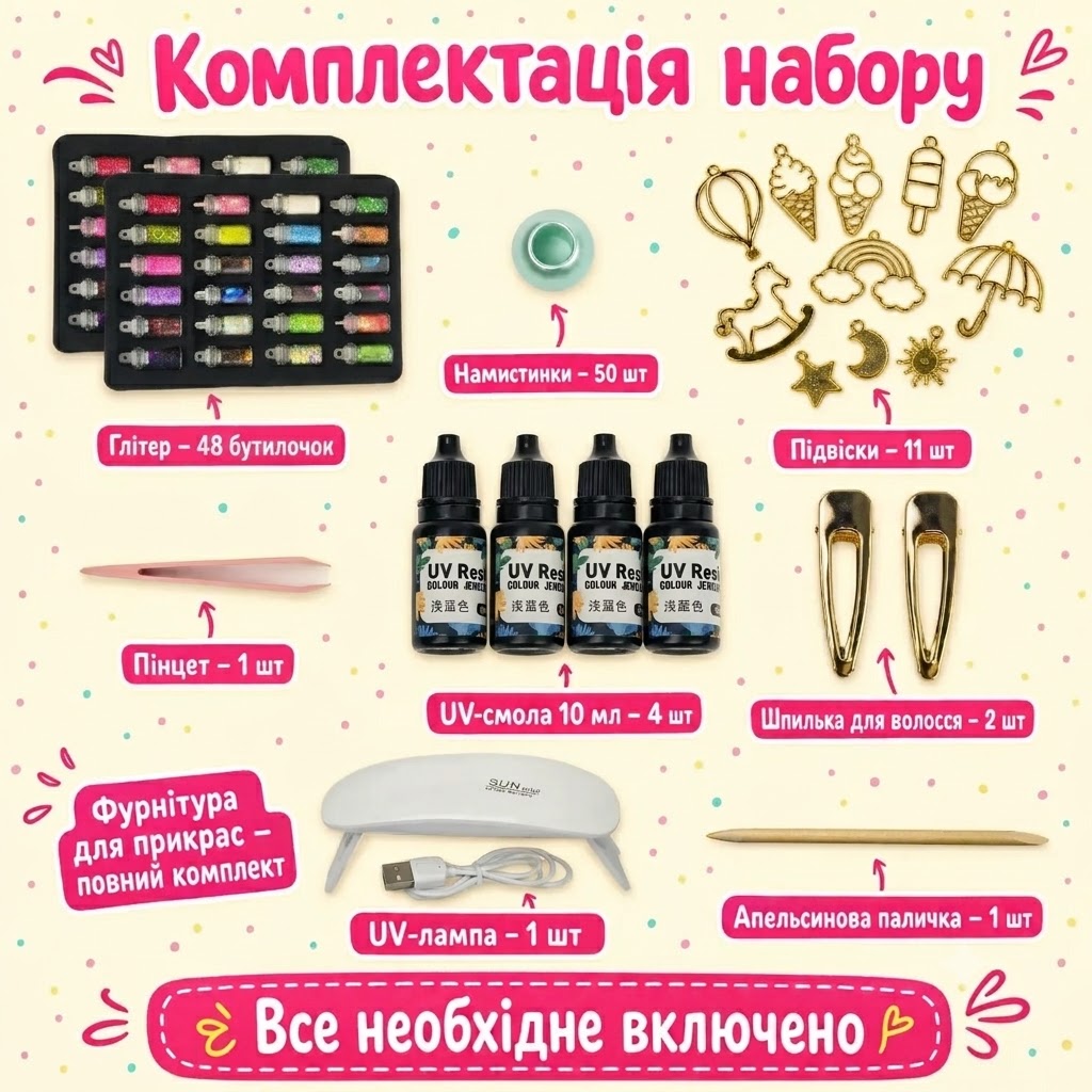 Набір для створення прикрас з кольорової UV-смоли з UV-лампою