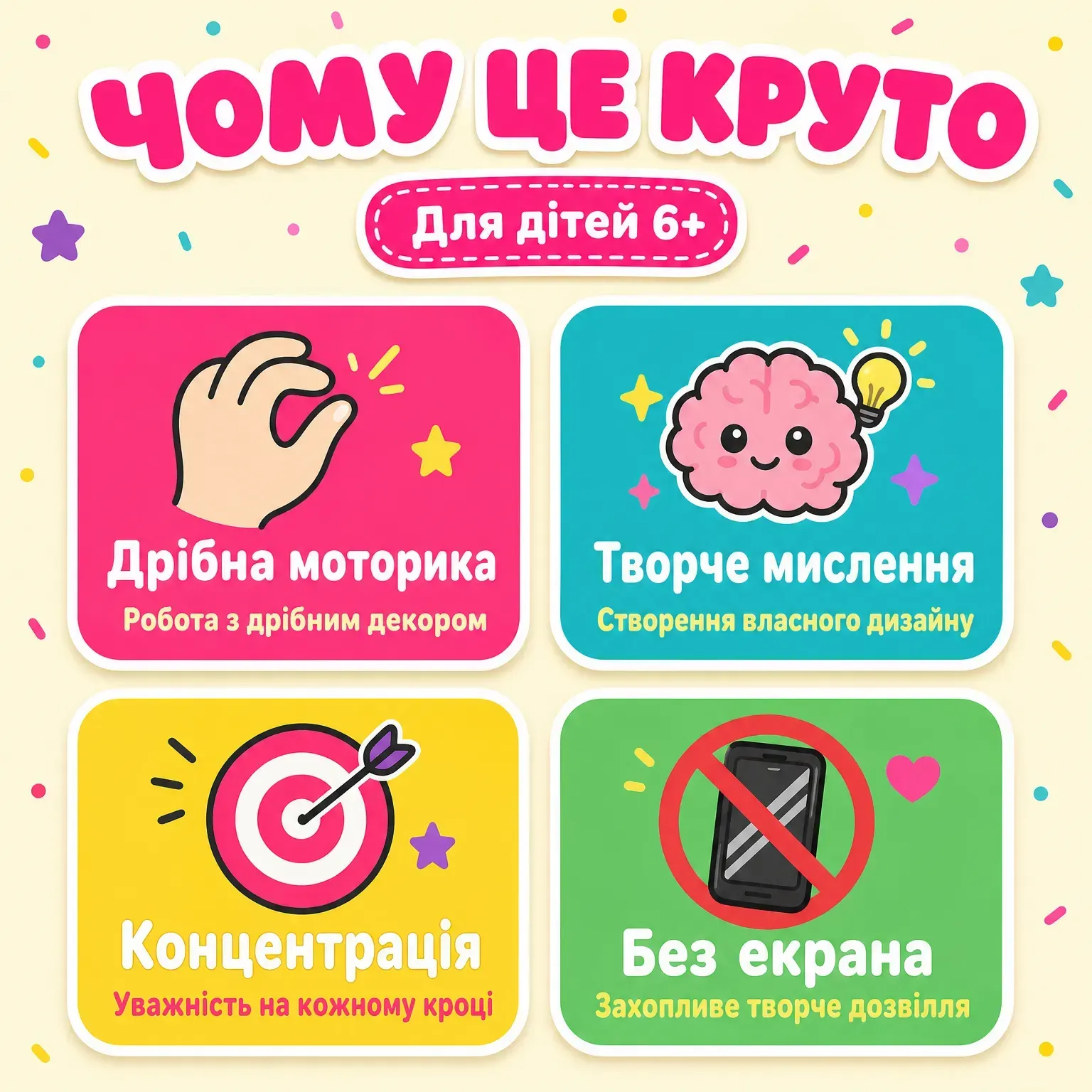 Для кого підходить набір UV-смоли